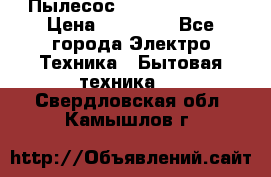 Пылесос Kirby Serenity › Цена ­ 75 999 - Все города Электро-Техника » Бытовая техника   . Свердловская обл.,Камышлов г.